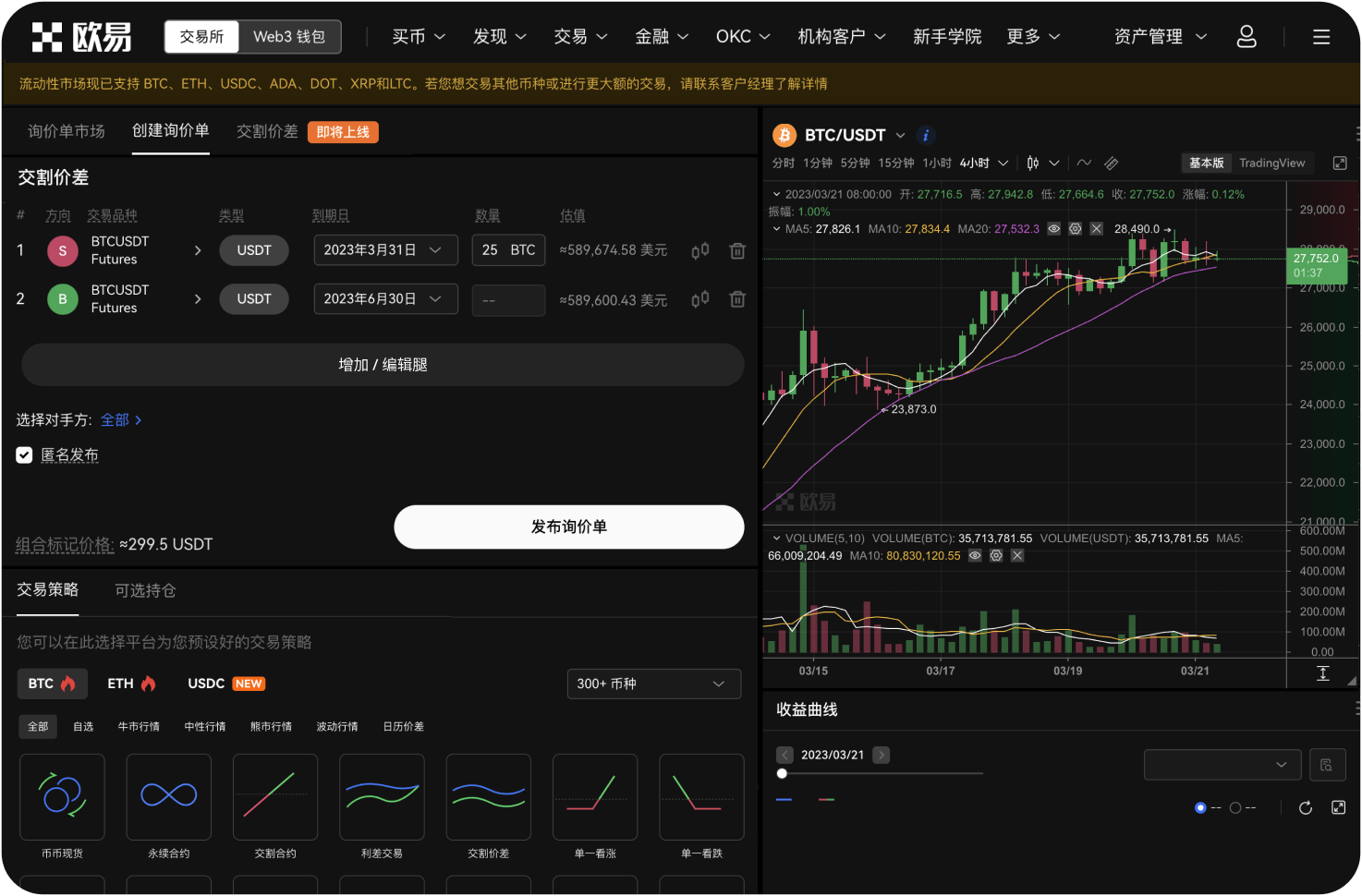 如何创建一个标准子账户